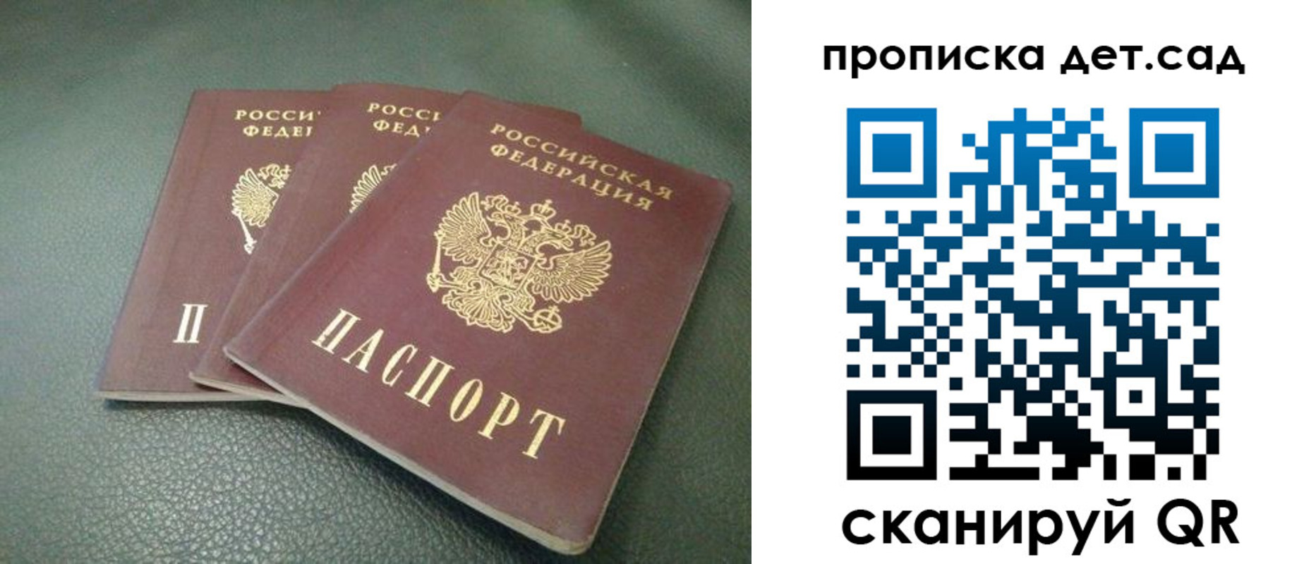 прописка для кредита в Яранске